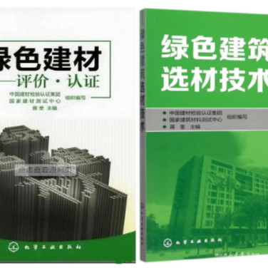 邵东防腐地坪公司参编《绿色建材评价 高固体分防腐蚀涂料》国家团体标准